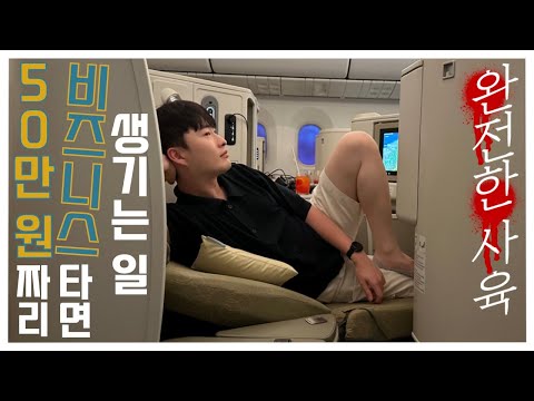   베트남항공 비즈니스 이거 가성비네 인천 쿠알라룸푸르 Feat 호치민