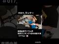 【ドラム】高橋由美子 ランナー