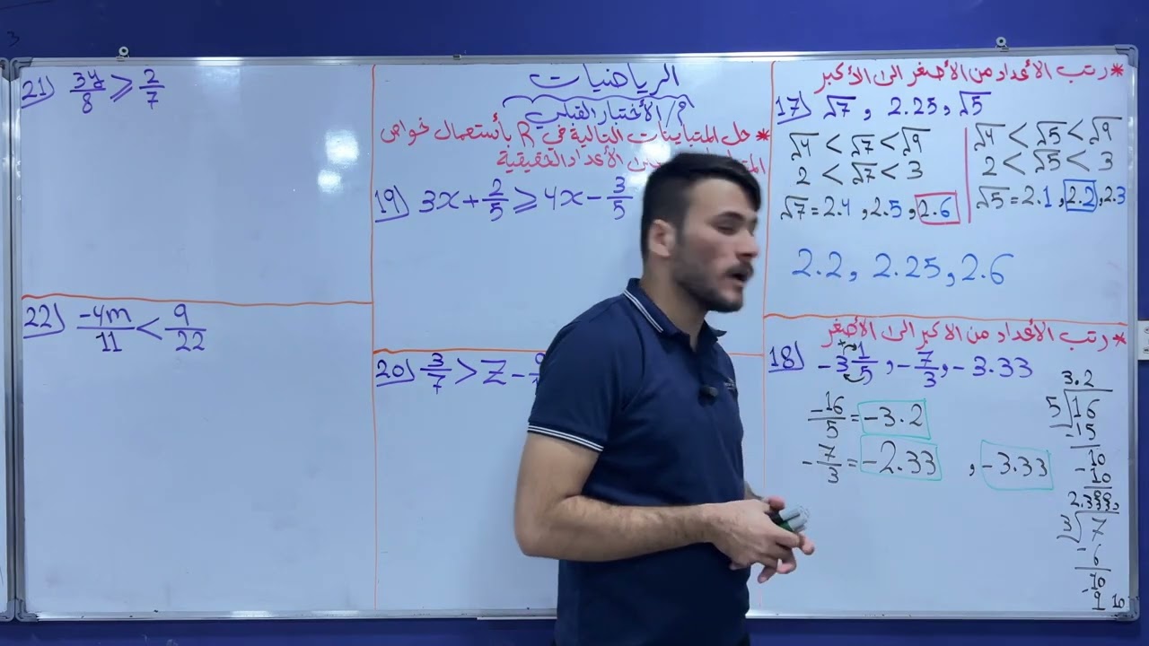 الرياضيات للصف الثالث متوسط /تكملة حل تمارين الاختبار القبلي