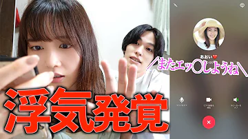 浮気ドッキリユーチューバー 浮気ドッキリユーチューバー