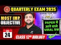 Class 12 Biology Viral Paper | VVI Objective Question | Trimasik Exam 2025 Bihar Board