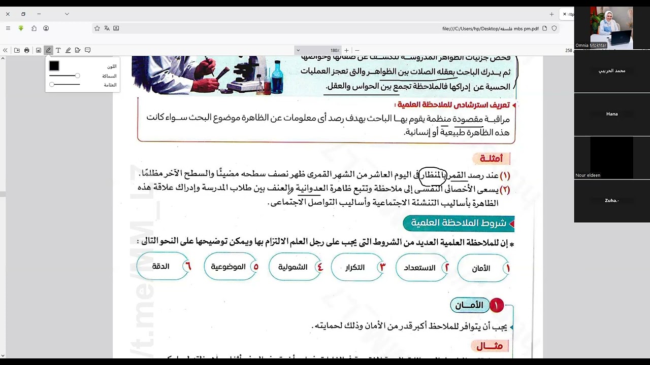 خطوات المنهج الاستقراء 1 فلسفه