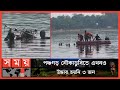 Found on YouTube: নিখোঁজদের অপেক্ষায় দিন কাটছে স্বজনদের | Korotoya River | Trawler Sink | Panchagarh News | Somoy TV