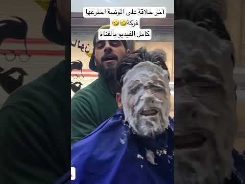 الذكاء نعمة الله لايحرمها لحدا الجزءالثاني كوميدي كوميديا