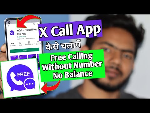 X Call | X Call App Kaise use kare | X Call APP | How to use X Call App | X Call App Kya Hai