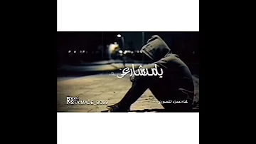 اغاني ليبيه ليش اتخطم من شارعنه الفنان حمزه المنصوري 