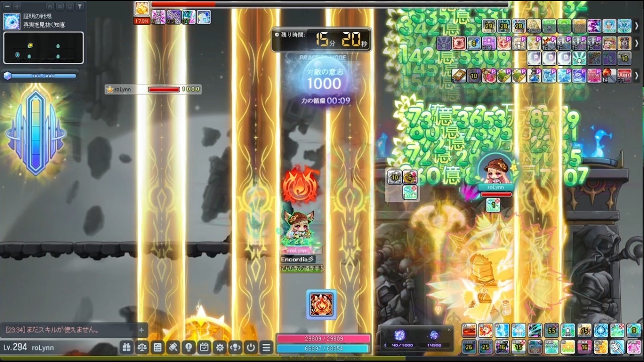 リン(戦闘力3500万) イージー最初の対敵者 - 35m CP Lynn Easy First Adversary Solo (メイプルストーリーJMS)