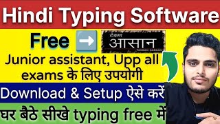 🔔Aasaan hindi typing software download for upsssc junior assistant,upp #hindityping screenshot 1