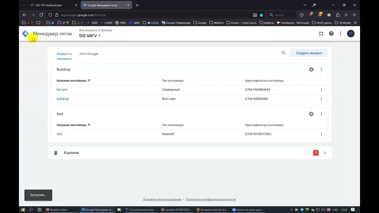 Как нельзя подключать 2 Meta Facebook Pixel на одном сайте через GTM