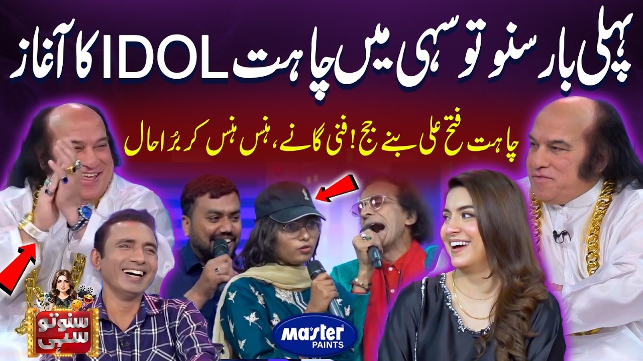 Anokha Gaiki Muqabla | Chahat Fateh Ali | Suno To Sahi | Digitally Powered by Master Paints | EP 170