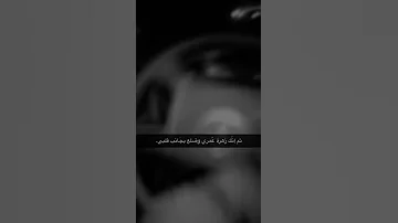 س بعين ألف ابت سامه لا أرادية لمـا اسمـع صوتـك 