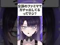 ファミマプリント発売中!! #vtuber #shorts
