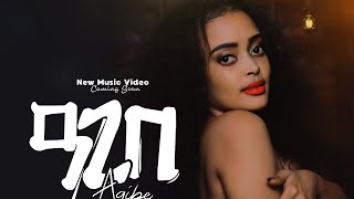 MEGARYA - ዓጊበ- Hana Endrias - New Eritrean Tigrigna music 2021 ሃና እንዲርያስ (Agibe) Coming Soon