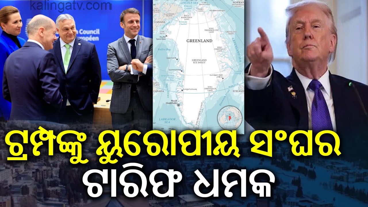 Tariff Dispute: EU Criticises Trump Over Penalties Tied to Greenland Plan | Kalinga TV 