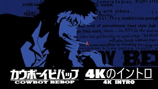 Cowboy Bebop Opening in 4K