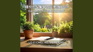 静寂を纏った作業の流れ