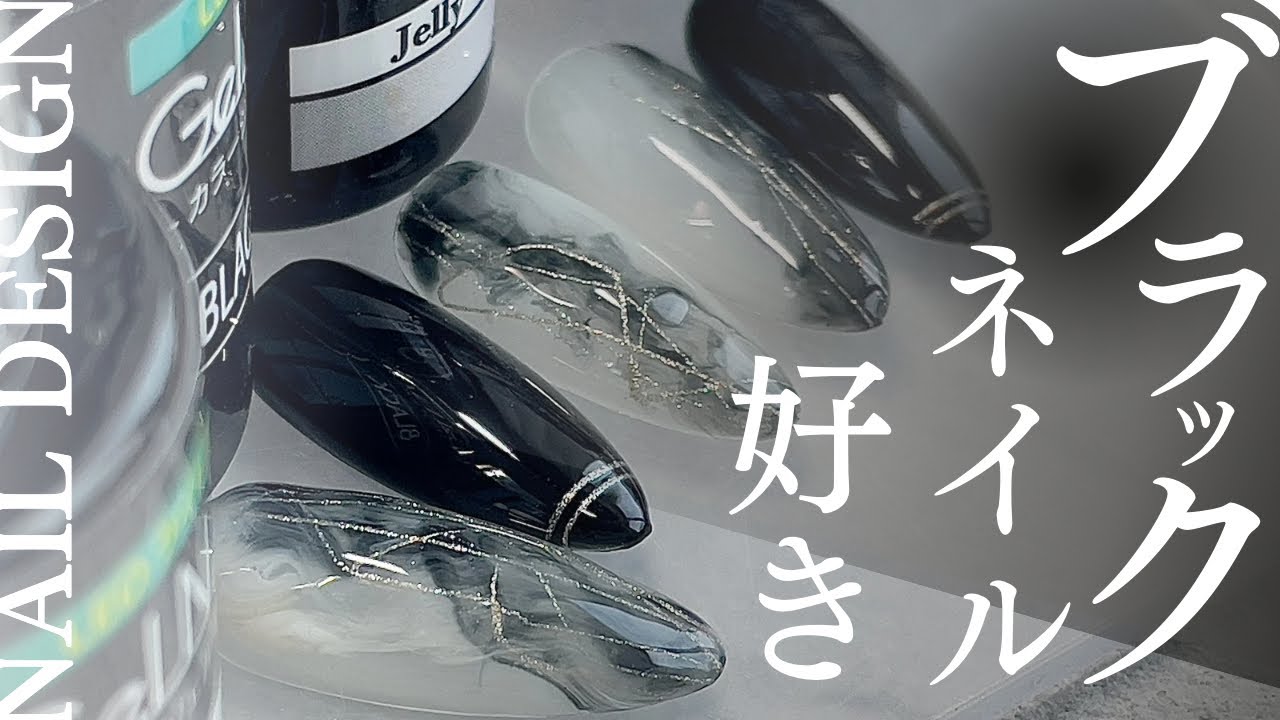 ブラックネイル🐦‍⬛たまにはいかが？カッコ良いモノトーンデザイン