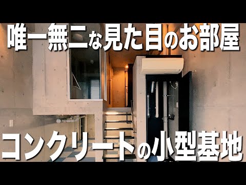 お部屋探検🧐🥳【変わった間取り系物件】小型基地のような不思議なお部屋、ダウンメゾネット物件を内見しちゃたよ