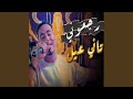 رجعونى تانى عيل وابقا عيل لو كبرت حالتي