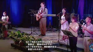 Chinese Worship - 11.7.2021 Chinese Worship - 11.7.2021