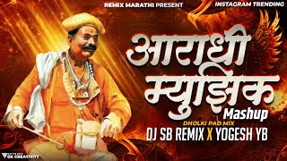 Aradhi Music Mashup | Instagram Trending | DJ SB REMIX X YOGESH YB - आराधी म्युझिक संबळ मिक्स Resimi