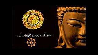 Rathnamali Gatha Rathanaya   