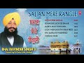 SAJJAN MERE RANGLE BHAI RAVINDER SINGH SHABAD GURBANI Mp3 Song