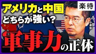 [Yu Koizumi’s Theory of War] Why Russia Cannot Defeat Ukraine / The 4 Elements That Determine M...