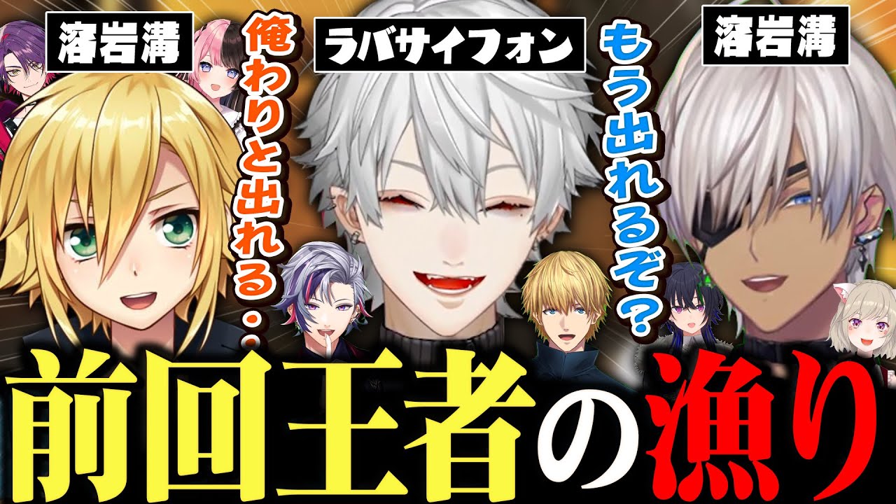 顔合わせ初日でも漁りの意識を忘れなかった前回王者まとめ【葛葉/イブラヒム/卯月コウ/うるか/にじさんじ切り抜き】