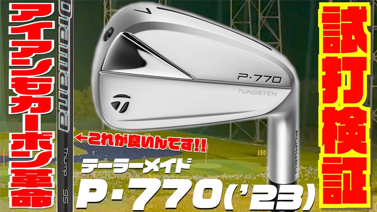 p770 23年モデル
