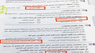 حل امتحان علم النفس والاجتماع الصف الثالث الثانوى 2021 اجابة امتحان علم النفس والاجتماع ثانوية عامة