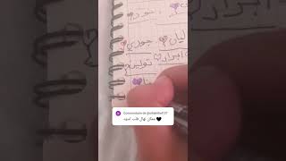 كتابة اسم  نهال??