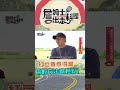《詹姆士超必看》紅豆要煮得爛 用對方法就輕鬆！-第358集 #詹姆士出走料理 #詹姆士