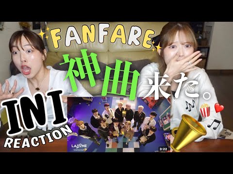 【INI】“FANFARE”初見でMVを見たオタクのリアルなリアクション