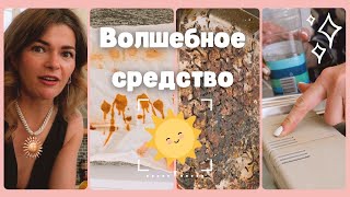 ☀️Шокирующие способности солнца | Проверяю эко лайфхаки