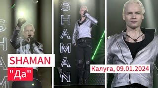 Shaman-