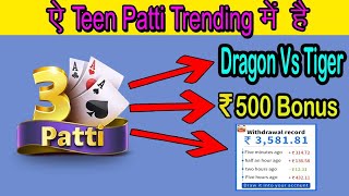Teen Patti Real Cash Game | Teen Patti Master Earning App | New Teen Patti  screenshot 5