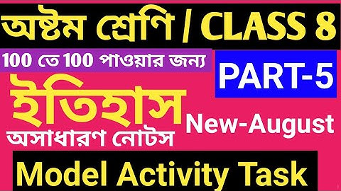 Class 8 History Model Activity Task Part 5/History Model Activity Task Class 8/Model Activity Task