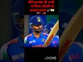 राँची झारखंड की धरती पर विराट कोहली का शानदार शतक 🏏🇮🇳 india vs south africa