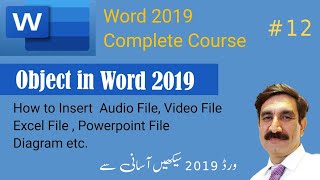 How to insert an Object in MS Word 2019 | Word 2019 Tutorial in Urdu Hindi | MS Office