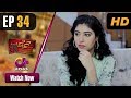 Pakistani Drama | GT Road - Episode 34 | Aplus Dramas | Inayat, Sonia Mishal, Kashif, Memoona