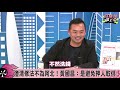 陳佩琪的指控