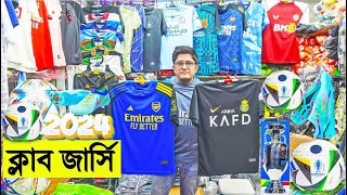 2024 Stylish Top ফুটবল ক্লাব জার্সি 250 টাকা মাত্র- Buy New Football Club Jersey Price in Bangladesh