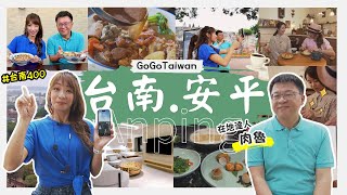 【GoGoTaiwan】台南400安平Long Stay超級達人#肉魯 來帶路日職人咖啡築夢府城台南新旅店開箱