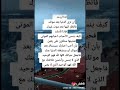 حالات حكم و اقوال اذا آرت أن تري الدنيا بعد الموتك فانظر اليها بعد موت غيرك فإذا تأملت 