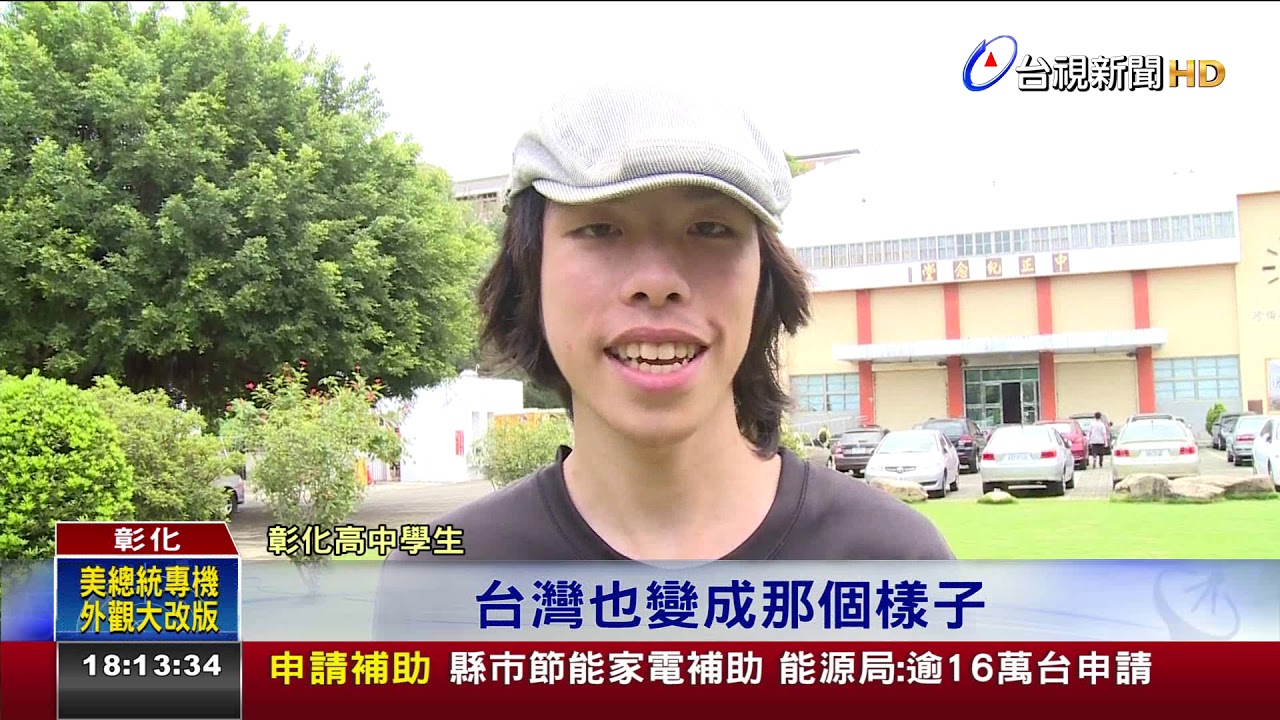 高喊捍衛民主彰化高中學生聲援反送中