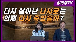 성아형TV EP93 이스라엘42 예루살렘(10): 베다니