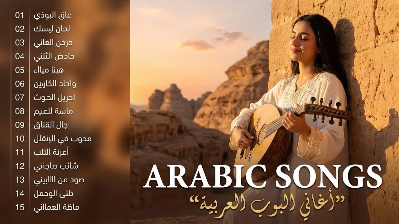 Arabic Calm Background Playlist 🌿 Soft Arabic Music for Daily Relax