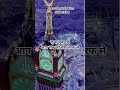 jumma Special #jummamubarak #islamic #short #@Parveenchohan1168-e4l