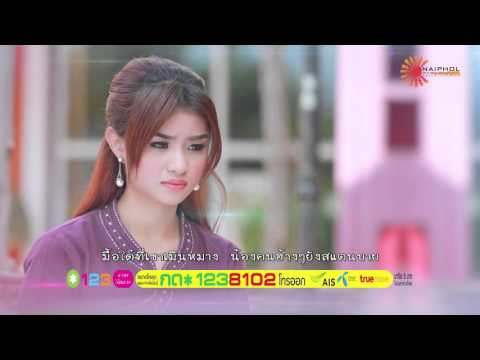 ฆ่าให้ตายน้องกะฮัก-ดาว ชลิตา [Lyrics Version]